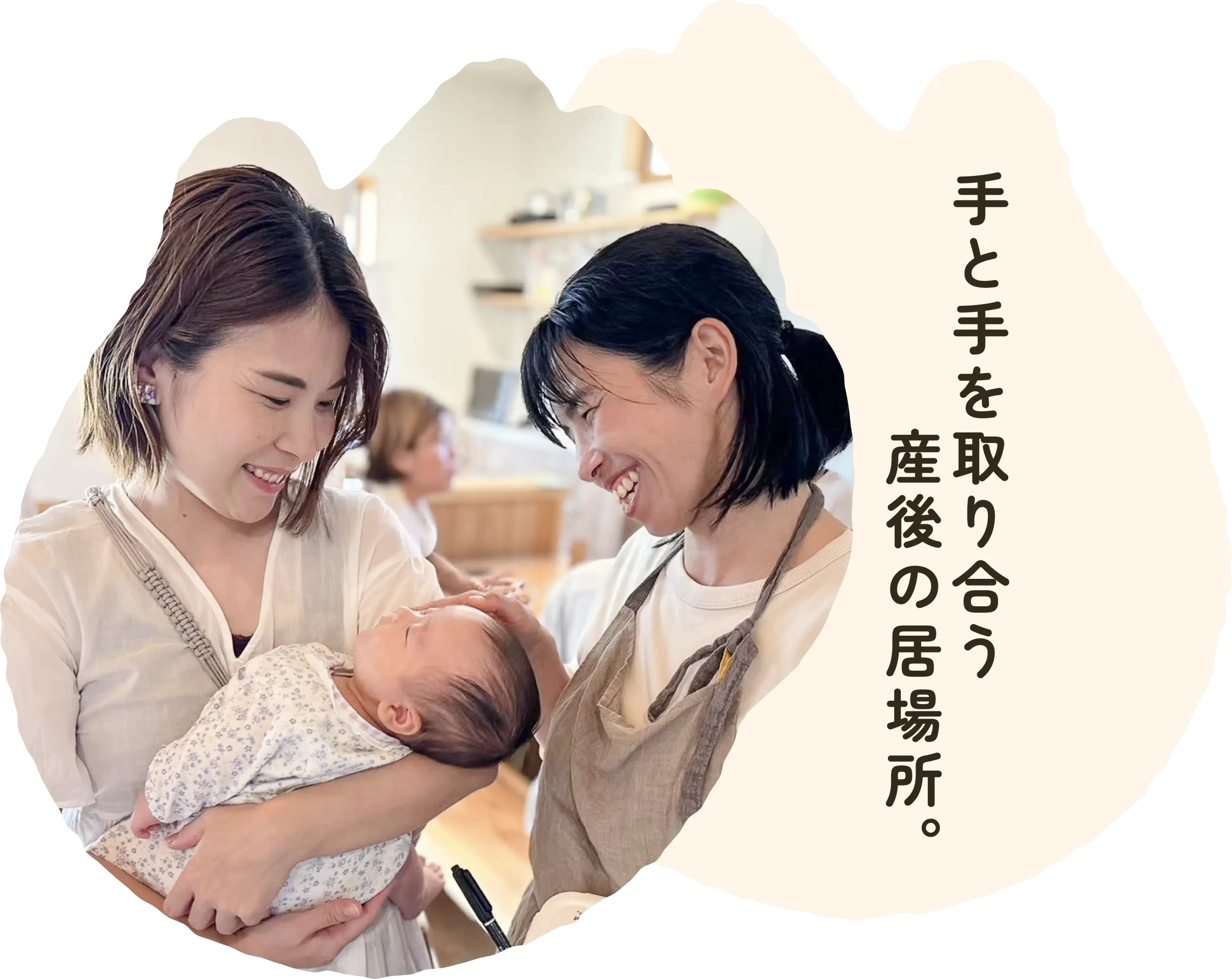 てって 富士宮産後ケア施設丨手と手を取り合う産後の居場所