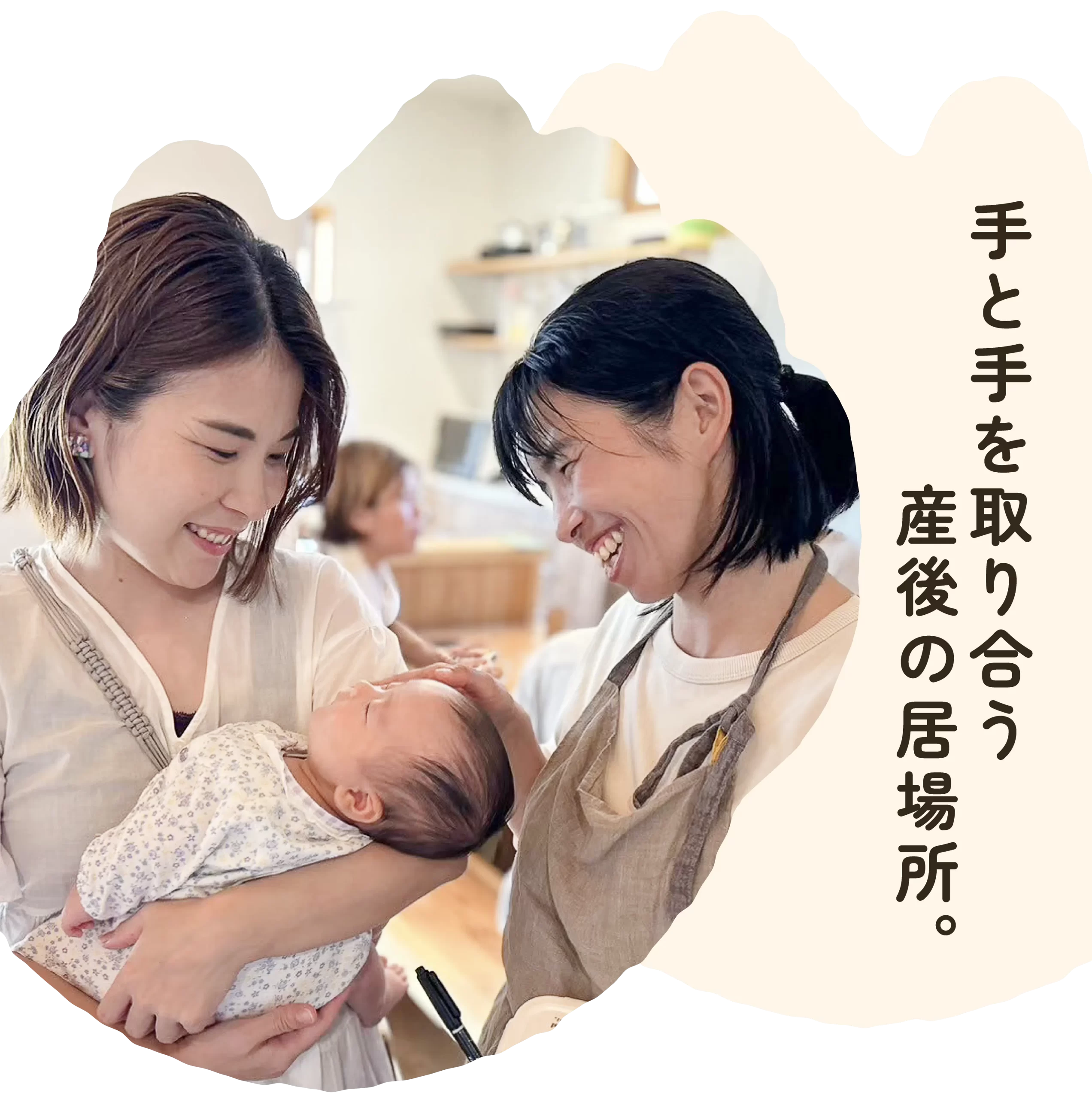 てって 富士宮産後ケア施設丨手と手を取り合う産後の居場所
